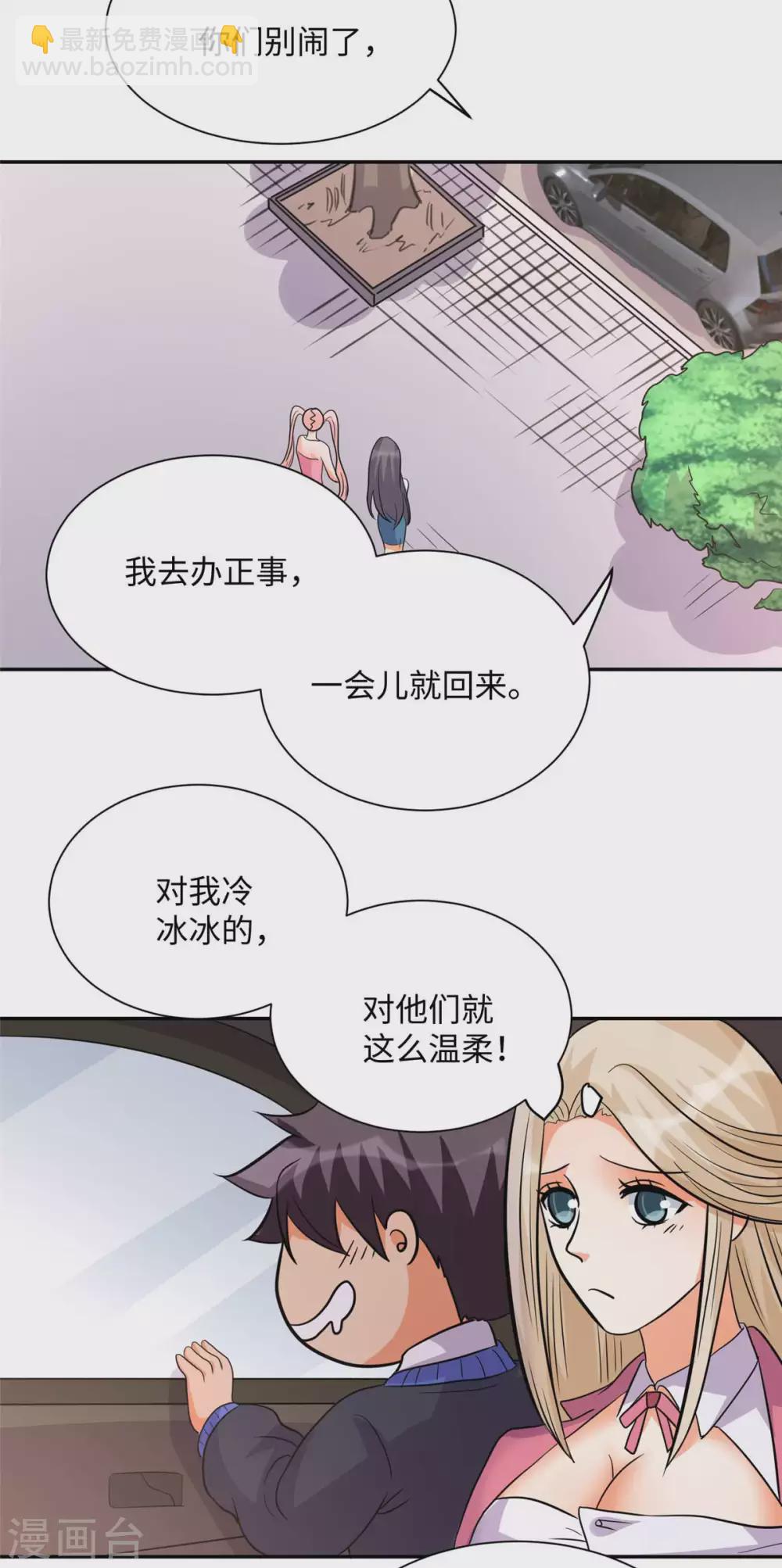 第53话 女生打架画面太美-第54话