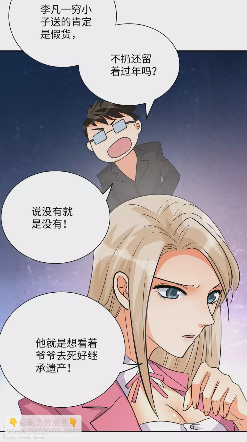 第53话 女生打架画面太美-第54话
