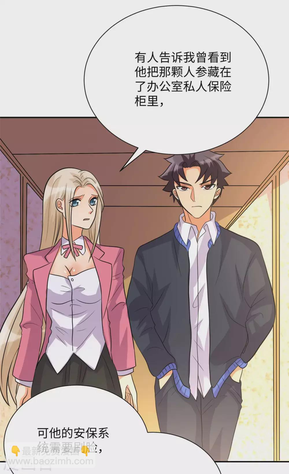 第53话 女生打架画面太美-第54话