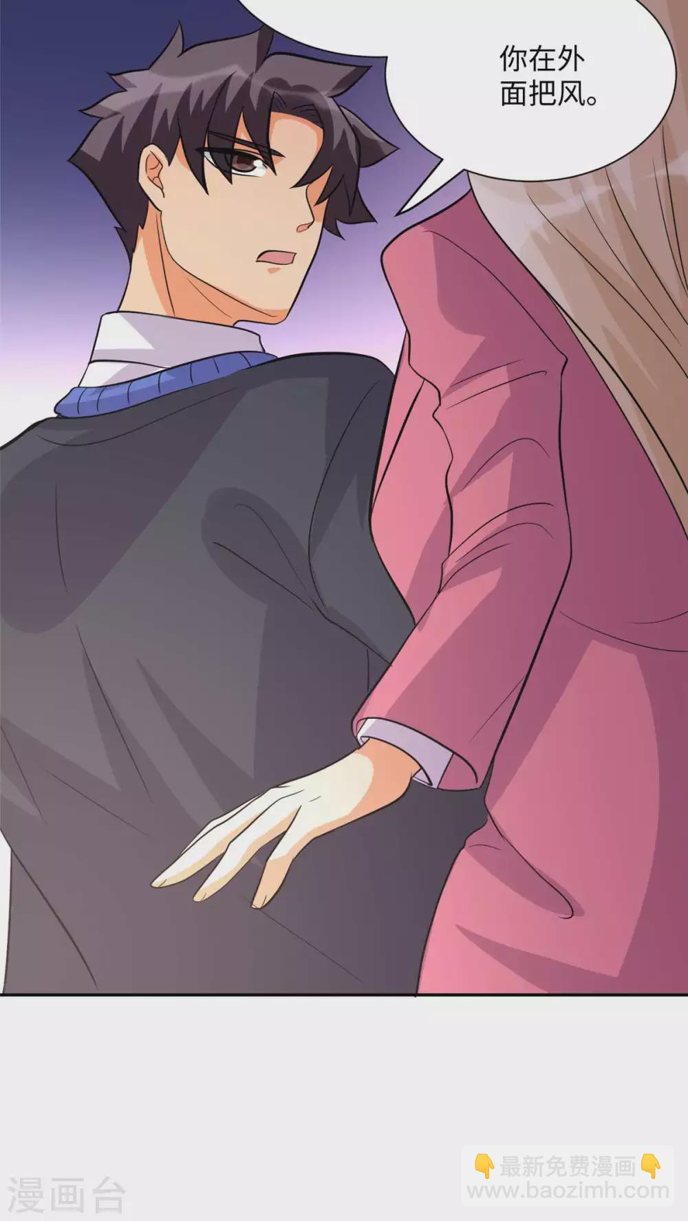 第53话 女生打架画面太美-第54话