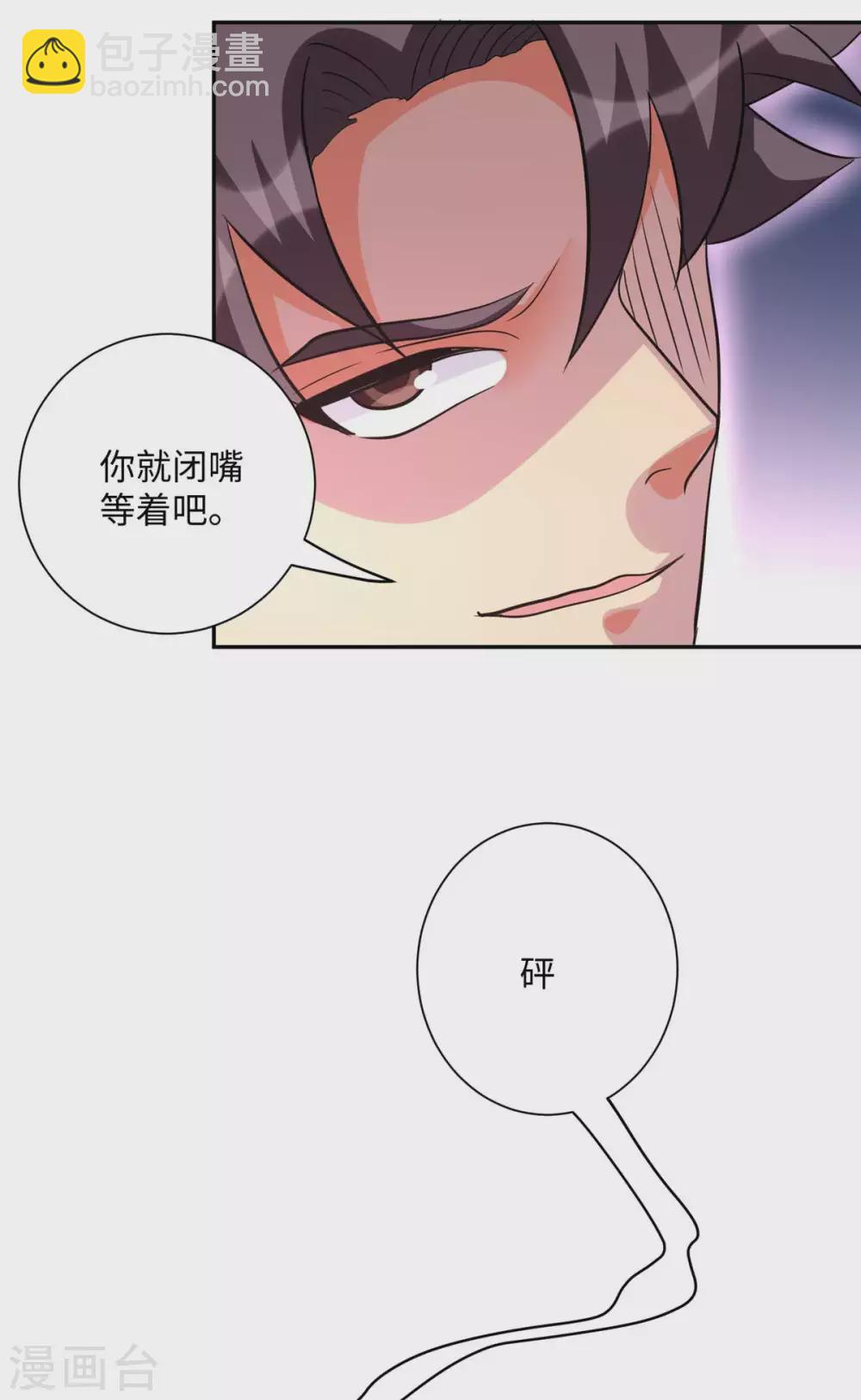 第53话 女生打架画面太美-第54话