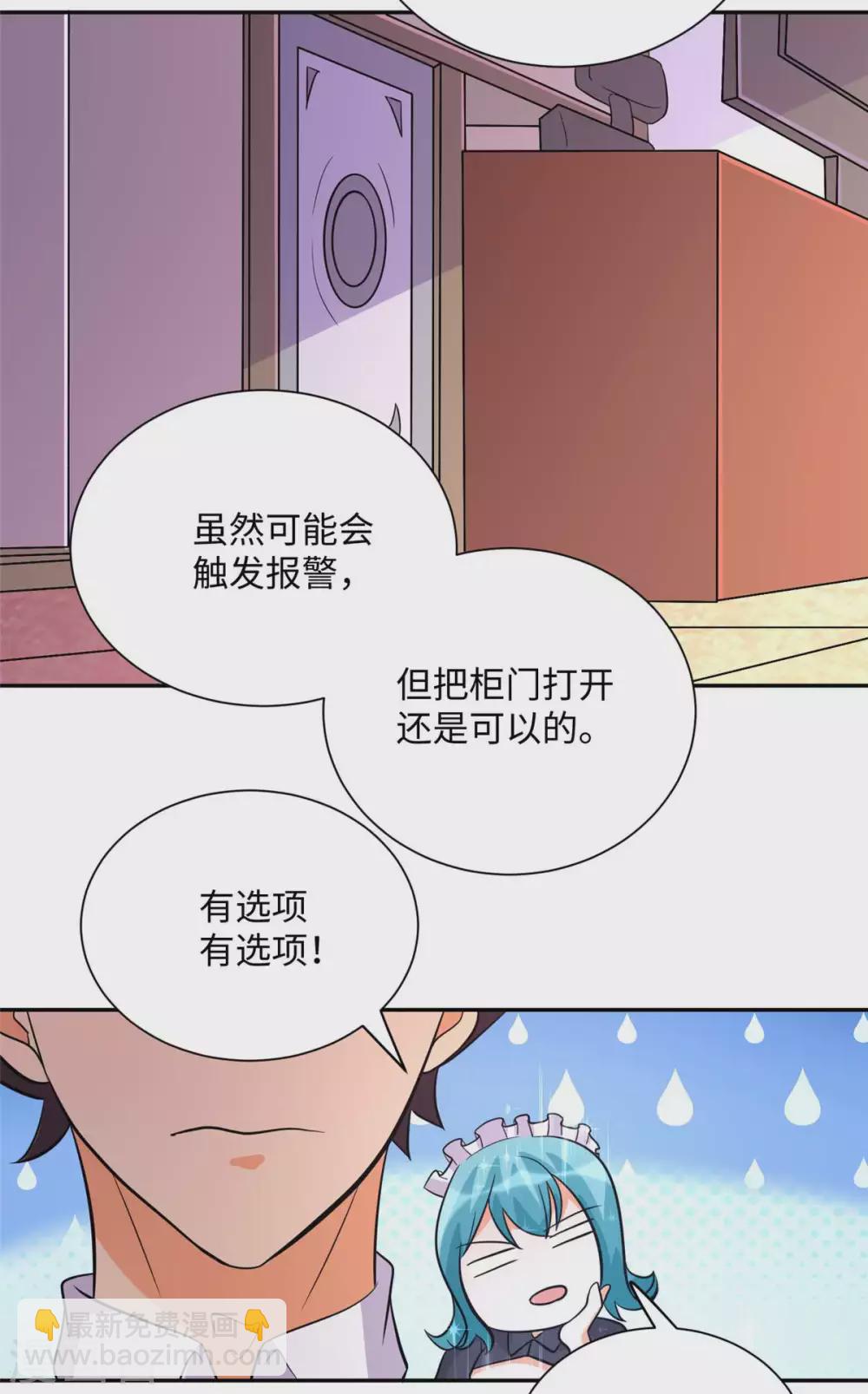 第53话 女生打架画面太美-第54话