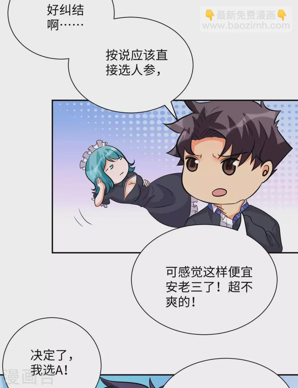 第53话 女生打架画面太美-第54话