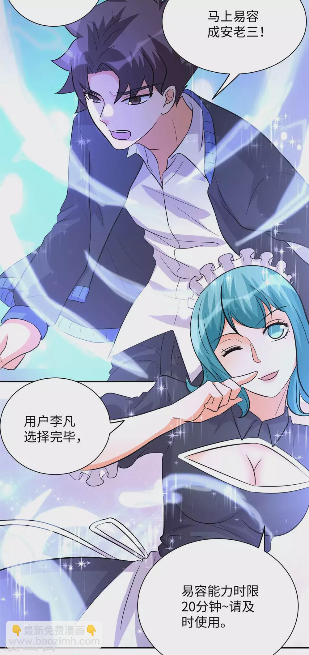 第53话 女生打架画面太美-第54话