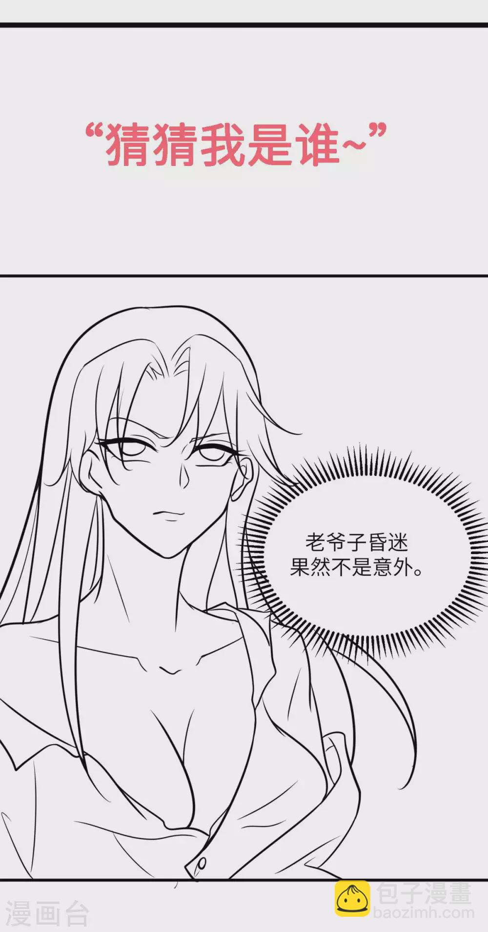 第53话 女生打架画面太美-第54话