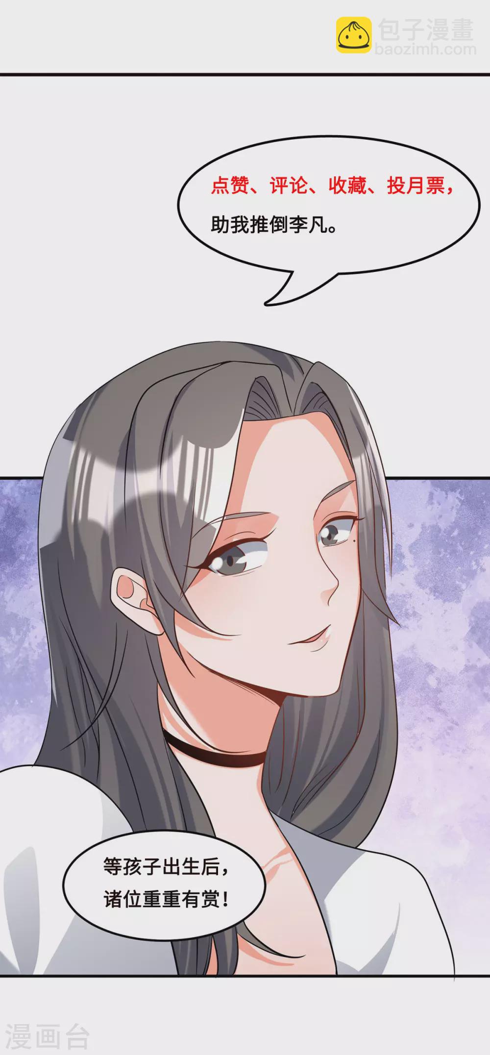 第53话 女生打架画面太美-第54话