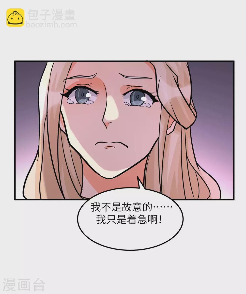 第55话 李凡虐哭安依雪-第56话