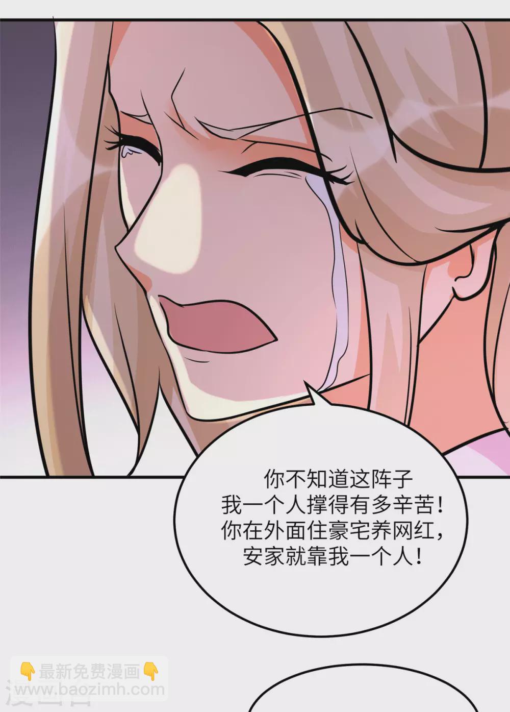 第55话 李凡虐哭安依雪-第56话