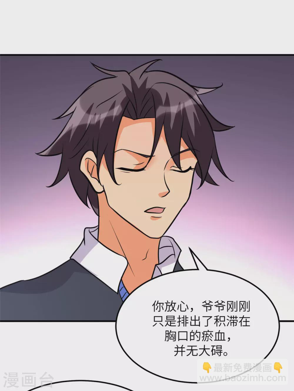 第55话 李凡虐哭安依雪-第56话