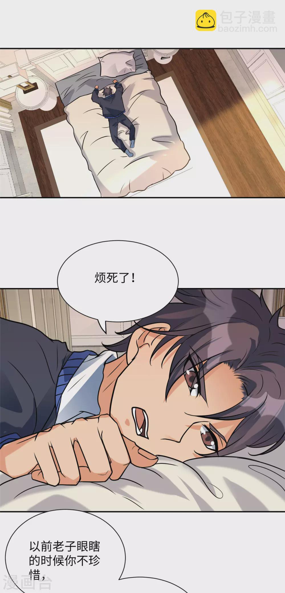 第55话 李凡虐哭安依雪-第56话