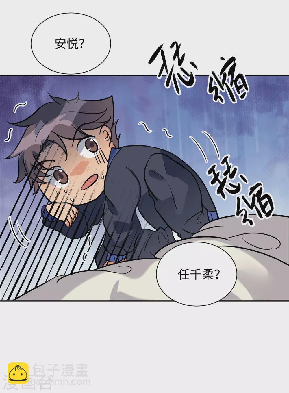 第55话 李凡虐哭安依雪-第56话