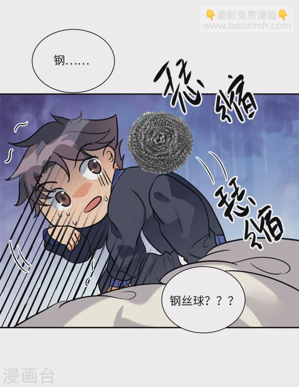 第55话 李凡虐哭安依雪-第56话