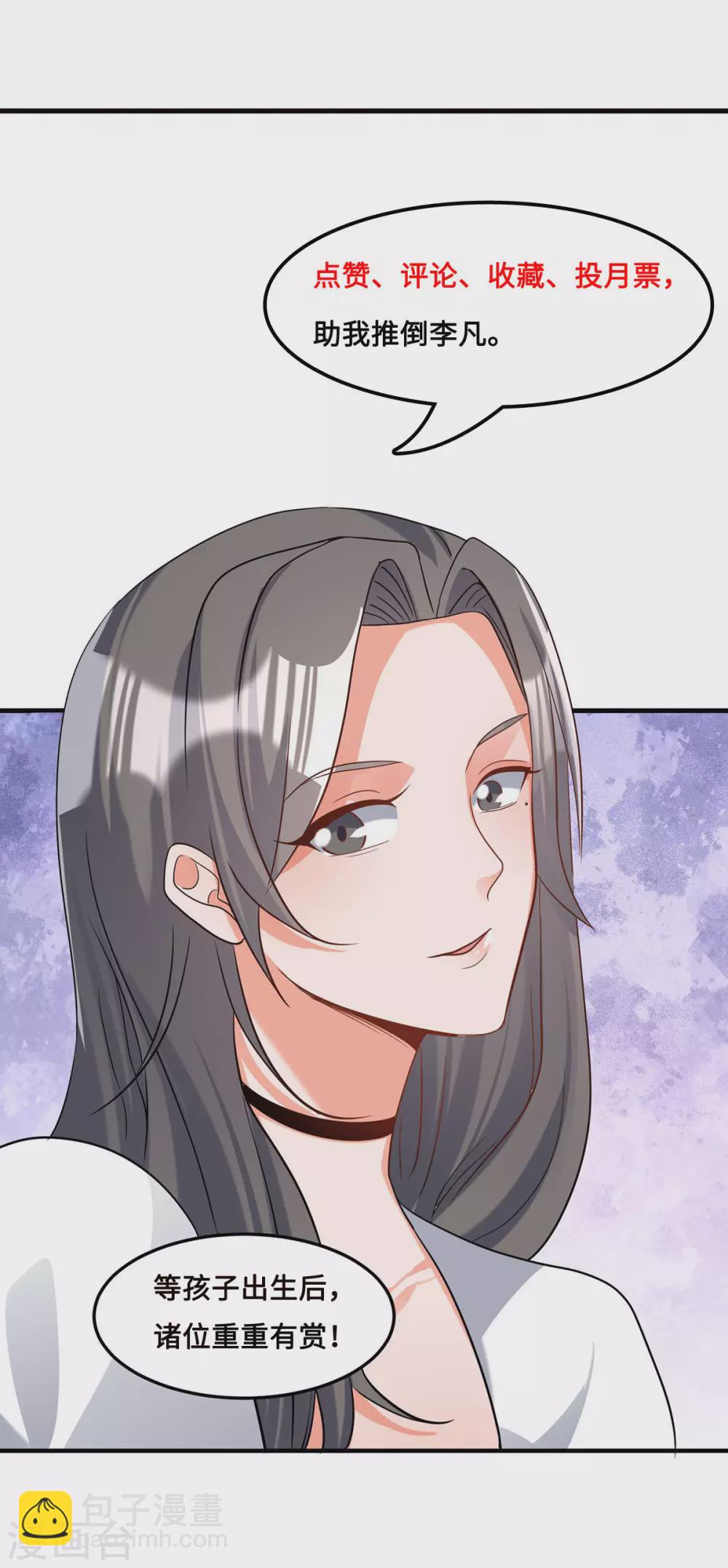 第55话 李凡虐哭安依雪-第56话
