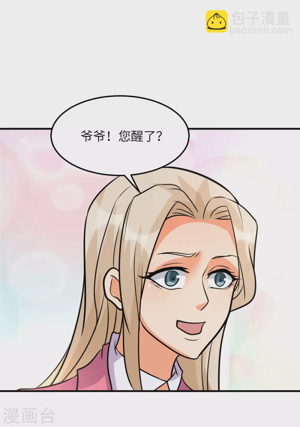 第55话 李凡虐哭安依雪-第56话