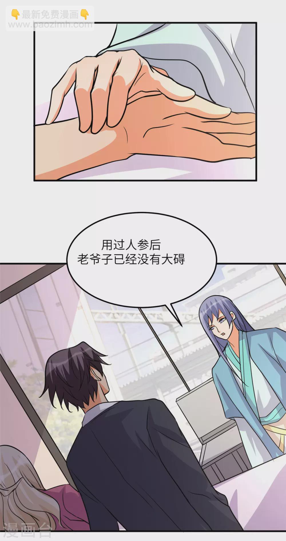 第55话 李凡虐哭安依雪-第56话