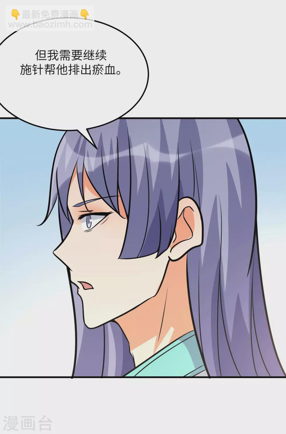 第55话 李凡虐哭安依雪-第56话