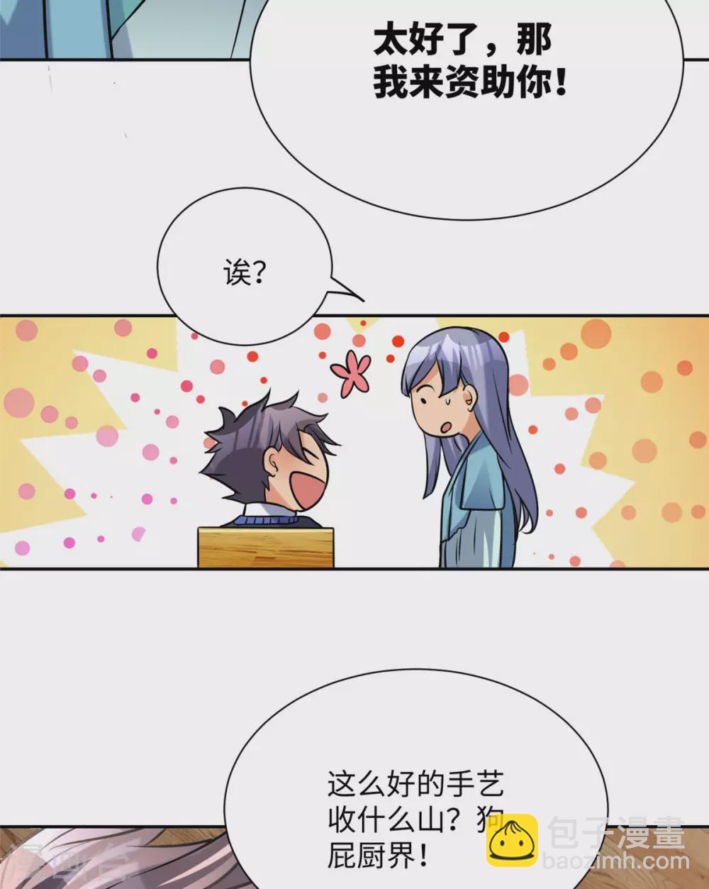 第57话 李凡，美食帝王！-第58话