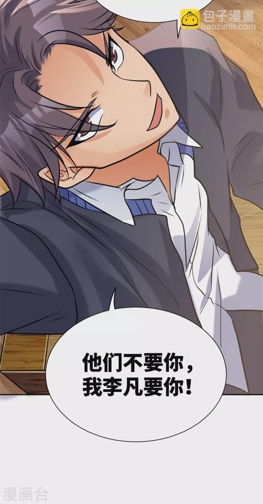 第57话 李凡，美食帝王！-第58话