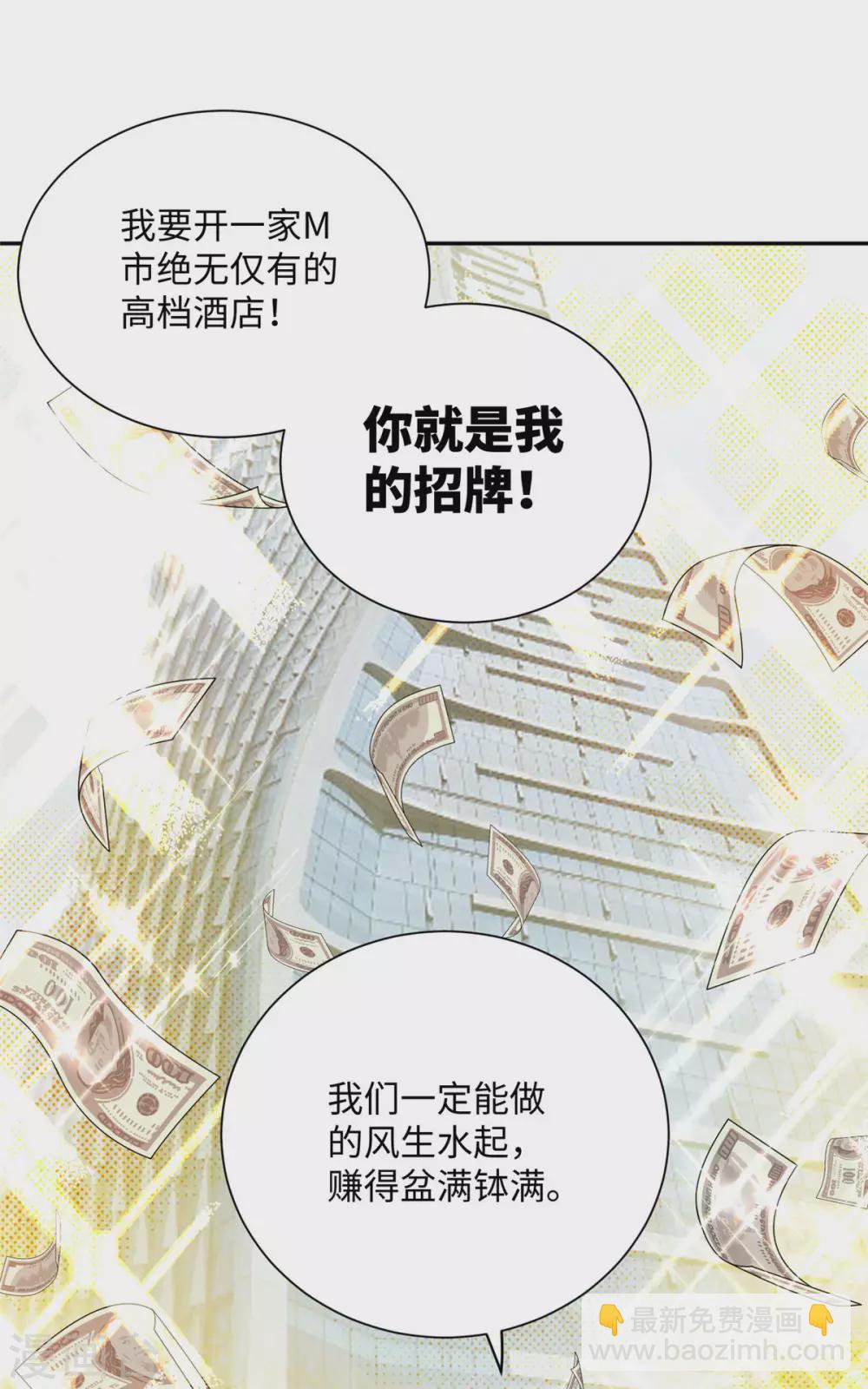 第57话 李凡，美食帝王！-第58话