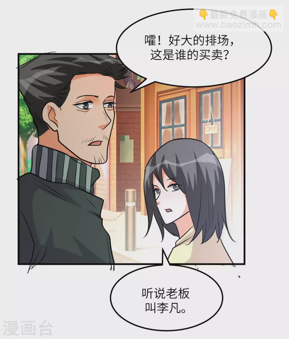 第57话 李凡，美食帝王！-第58话