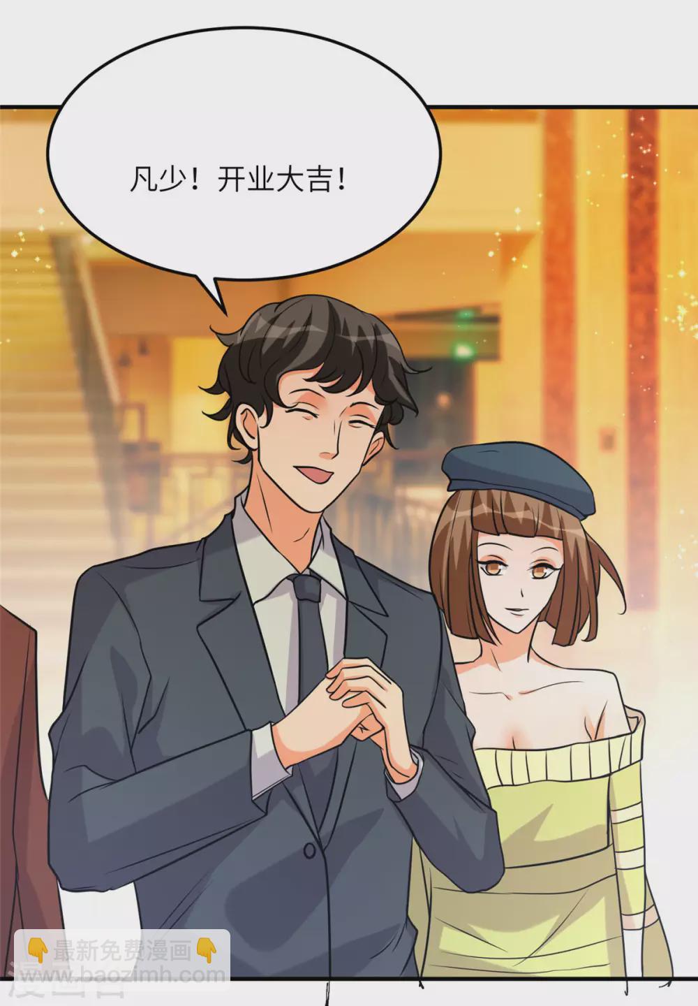 第57话 李凡，美食帝王！-第58话