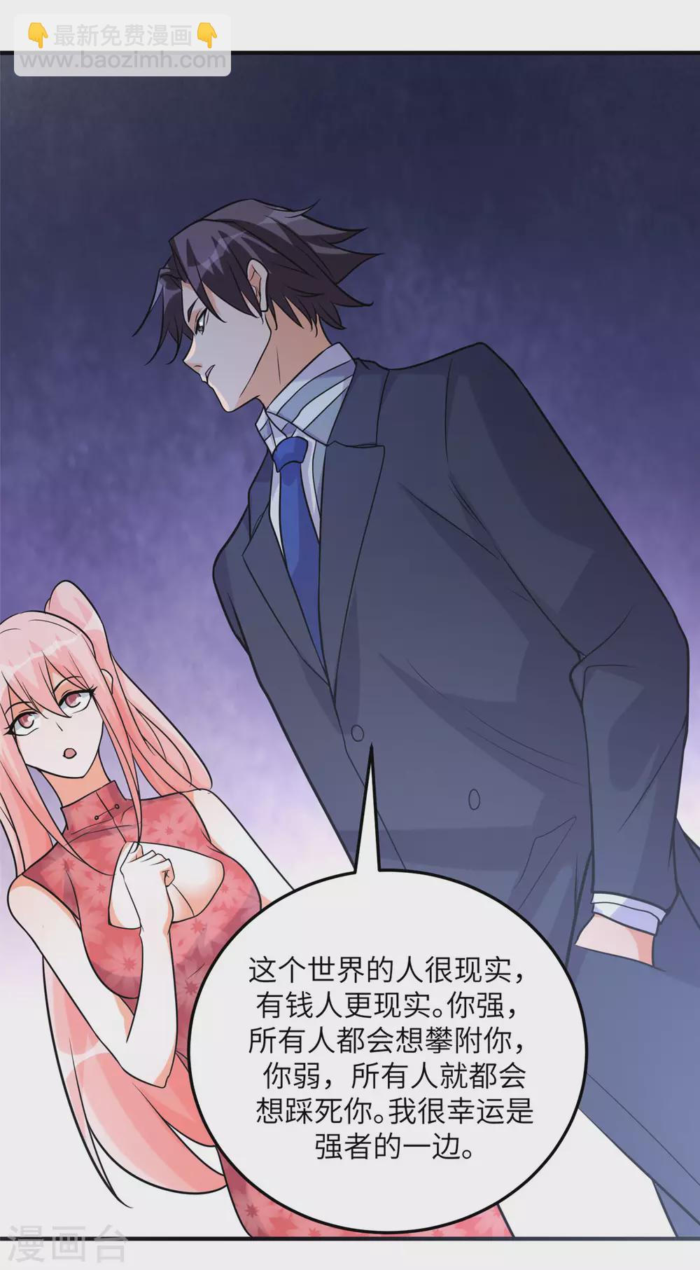 第57话 李凡，美食帝王！-第58话