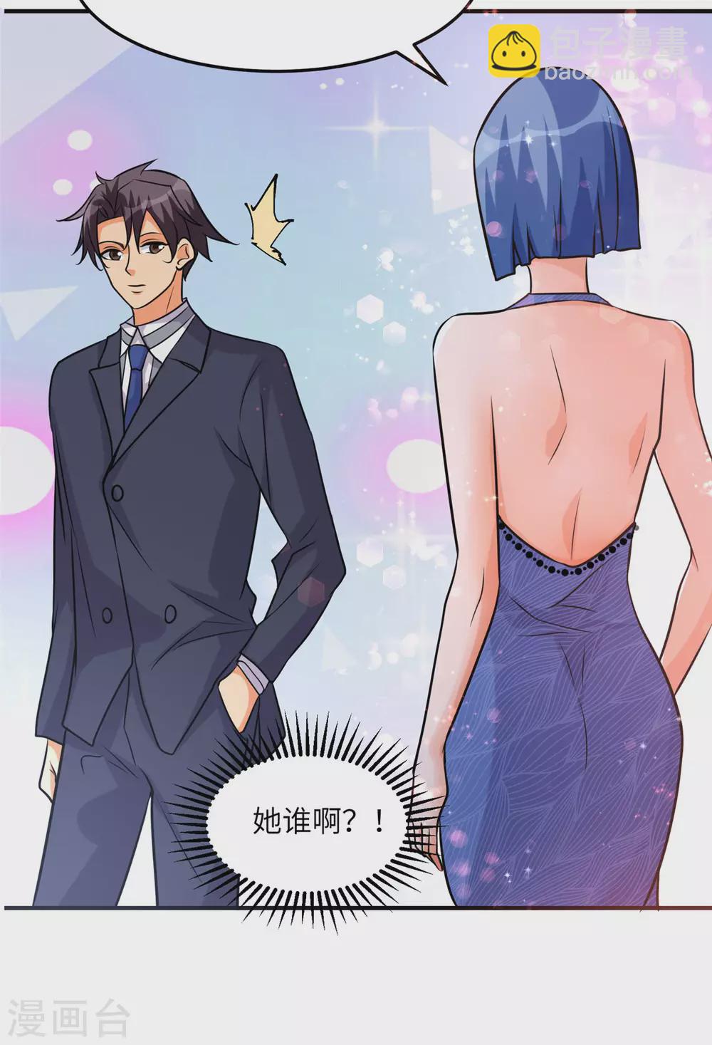 第57话 李凡，美食帝王！-第58话