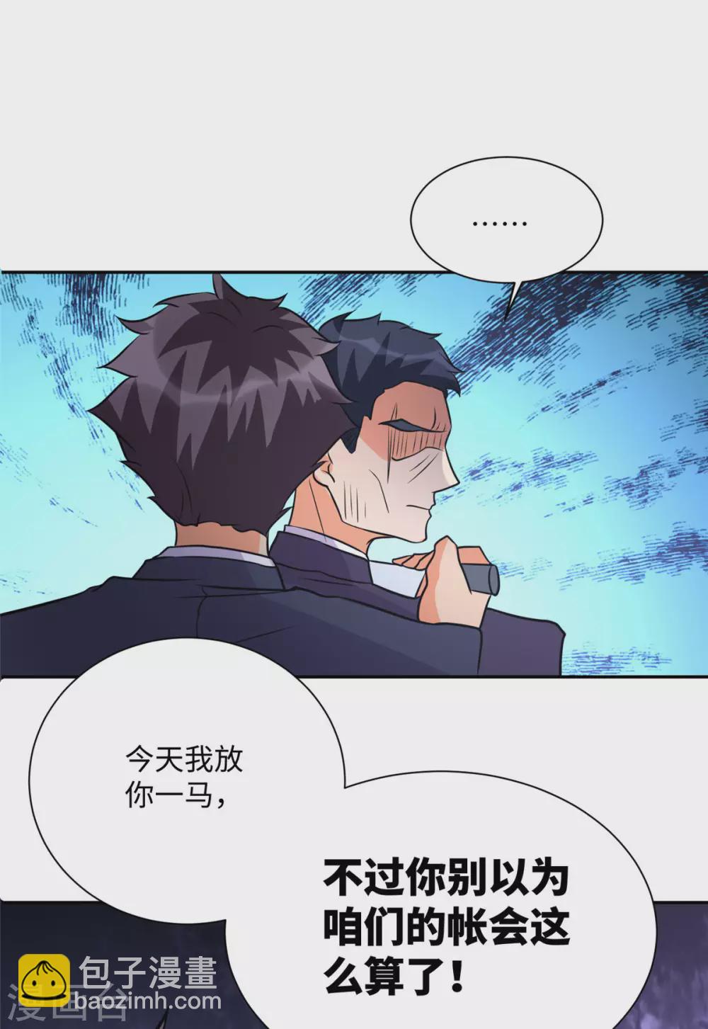 第59话 这李凡是神仙吗？(1/2)-第60话