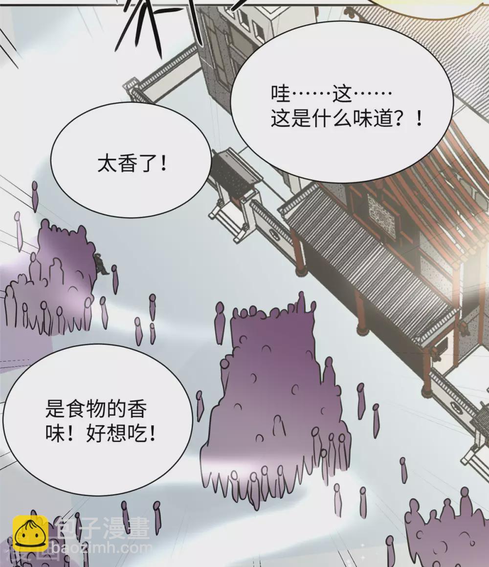 第59话 这李凡是神仙吗？(1/2)-第60话