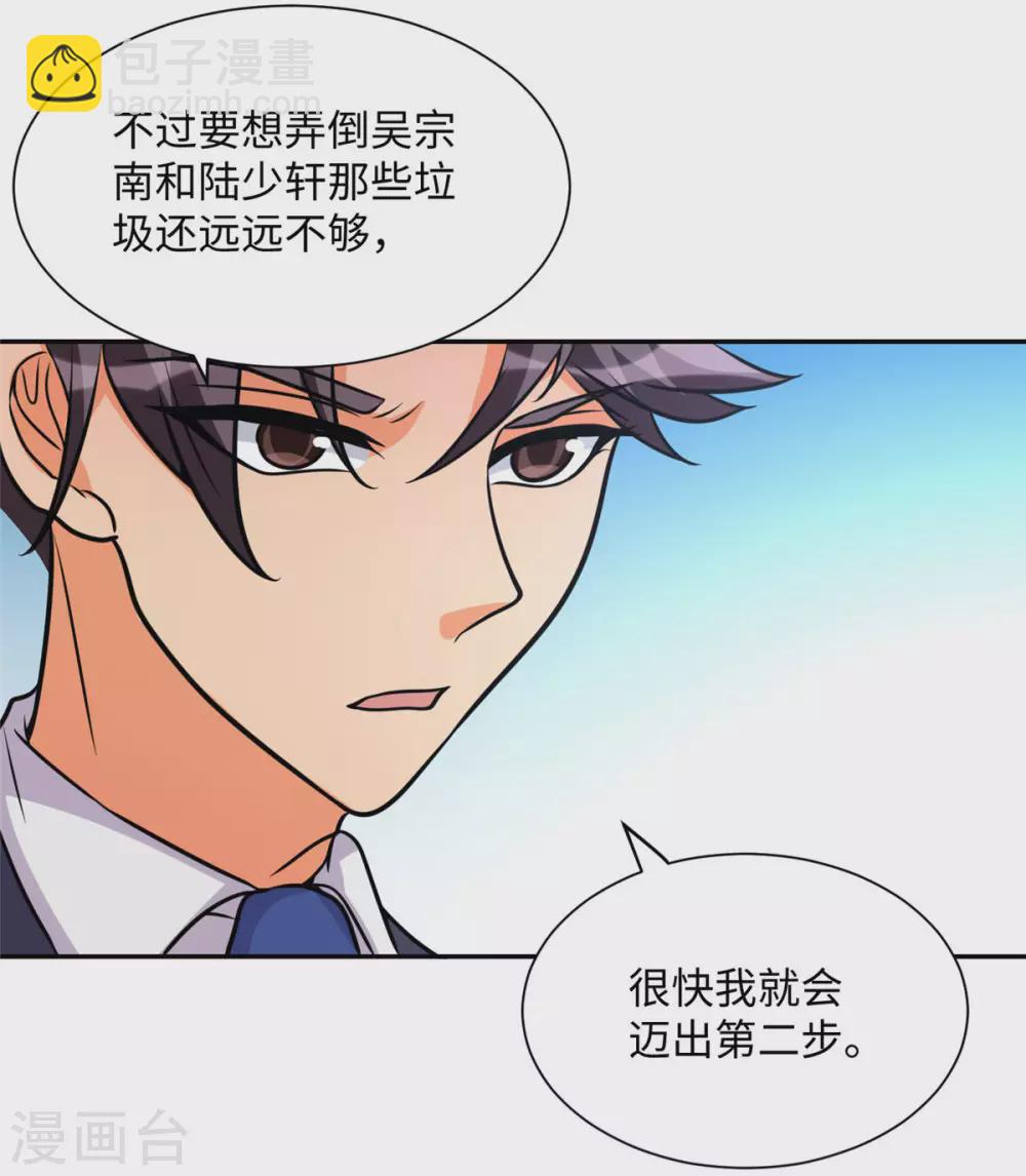 第59话 这李凡是神仙吗？(1/2)-第60话