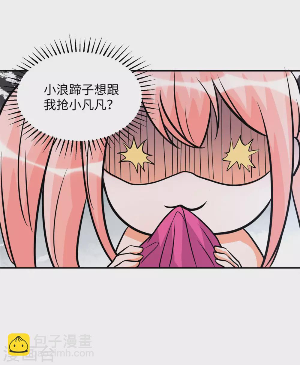 第59话 这李凡是神仙吗？(1/2)-第60话