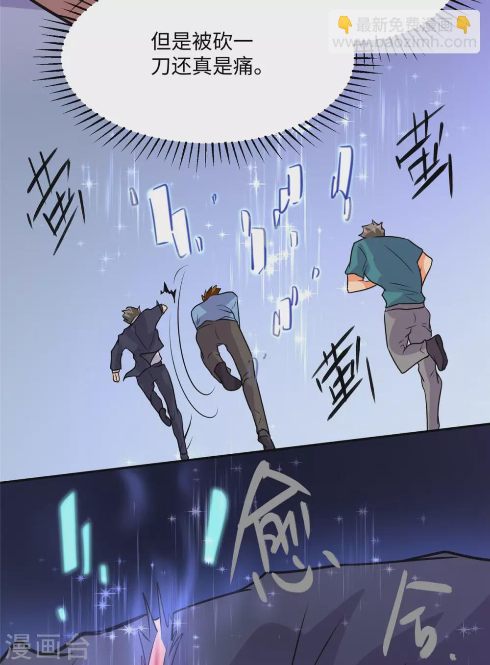 第59话 这李凡是神仙吗？(1/2)-第60话