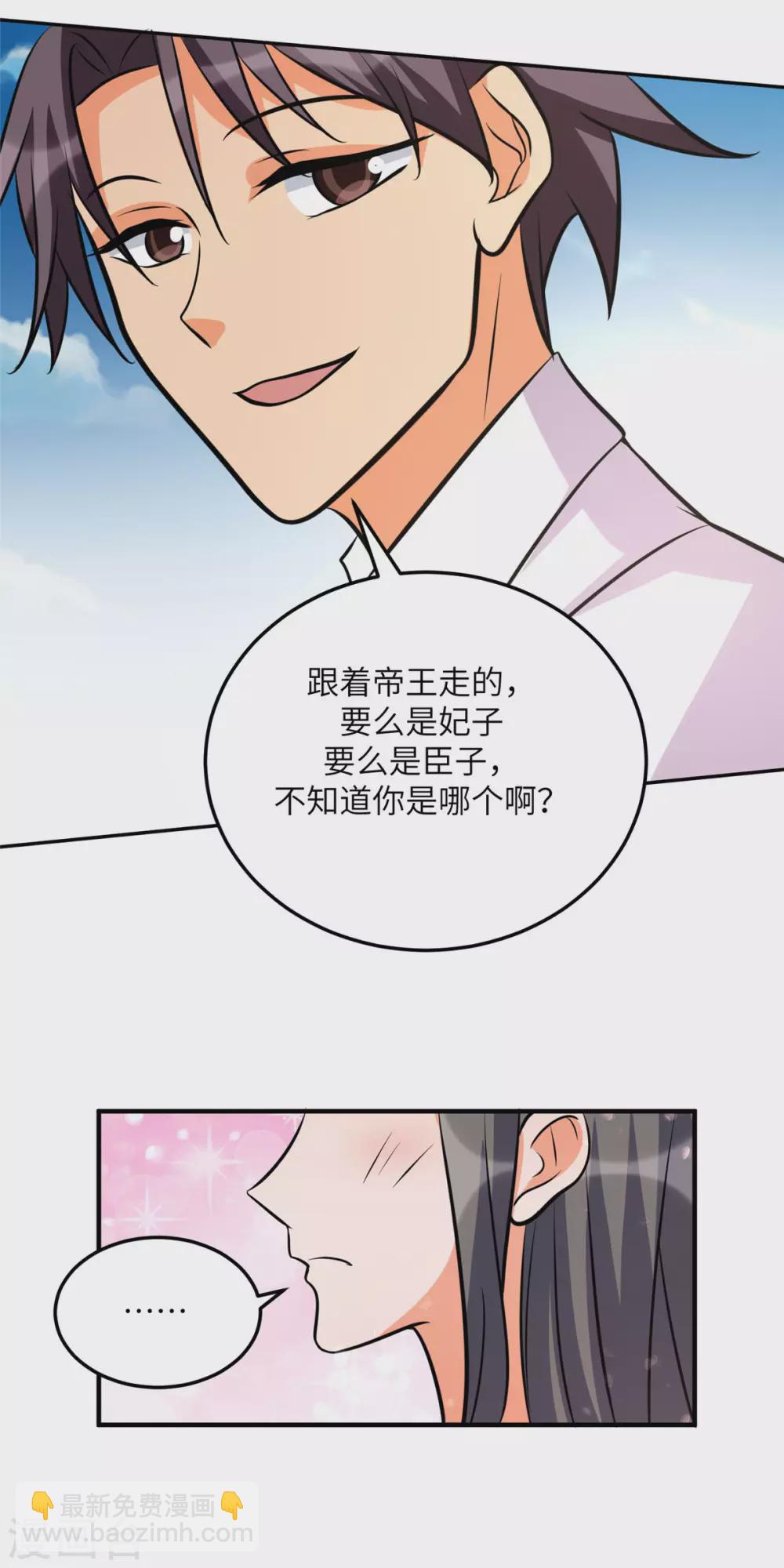 第61话 主动的妹子我喜欢-第62话
