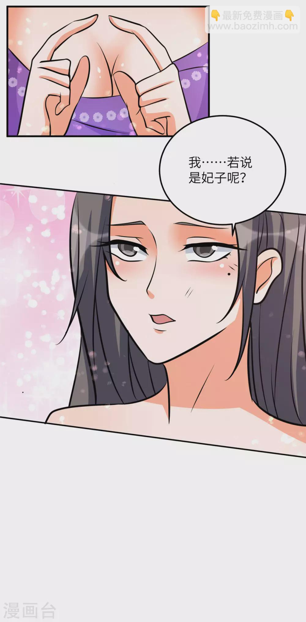 第61话 主动的妹子我喜欢-第62话