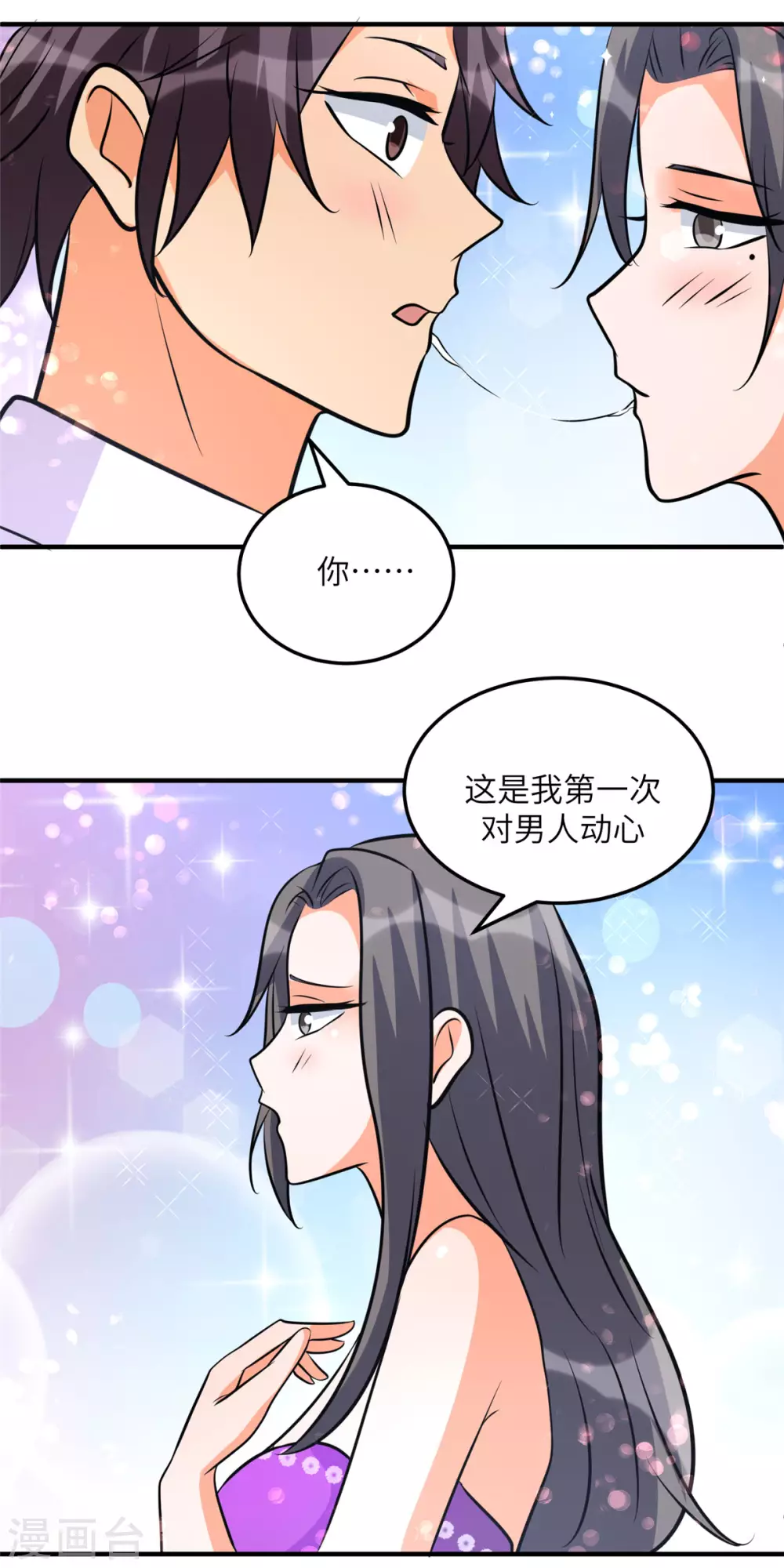 第61话 主动的妹子我喜欢-第62话