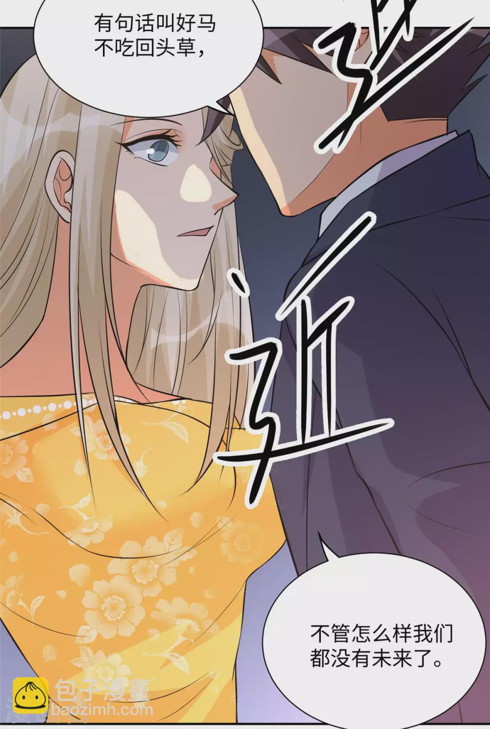 第63话 拜帝楼惨遭陷害-第64话