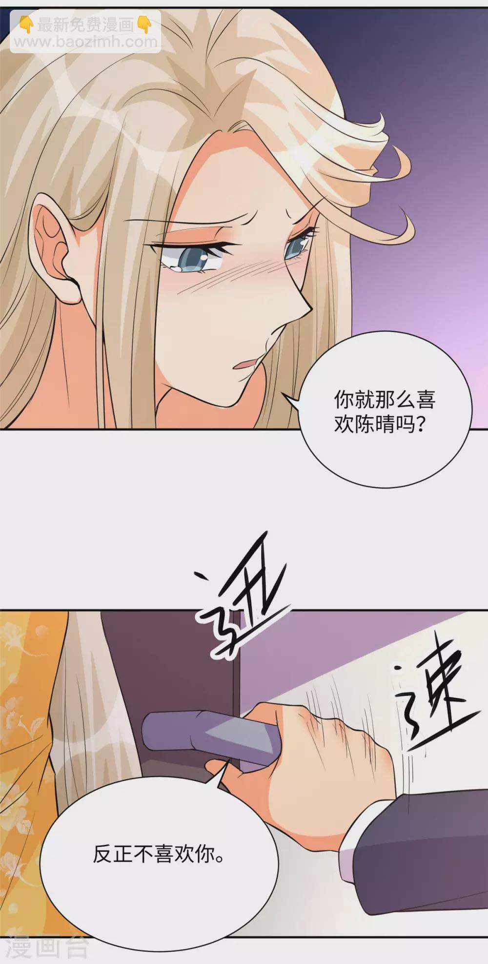 第63话 拜帝楼惨遭陷害-第64话