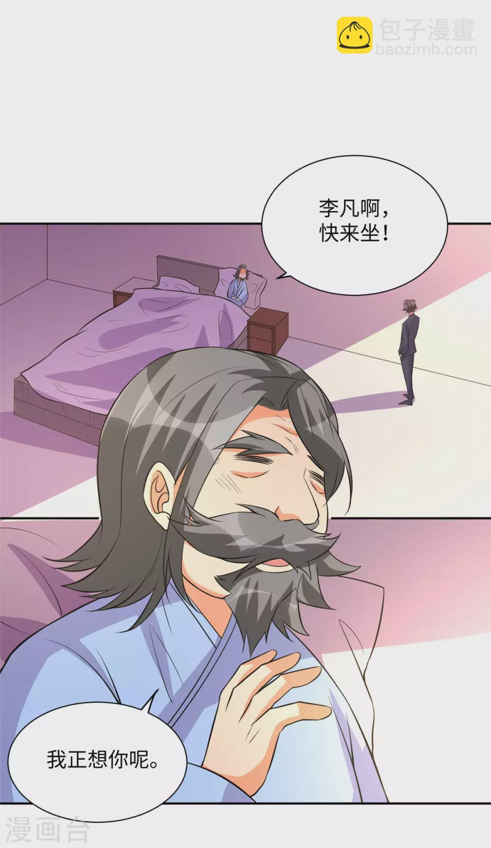第63话 拜帝楼惨遭陷害-第64话
