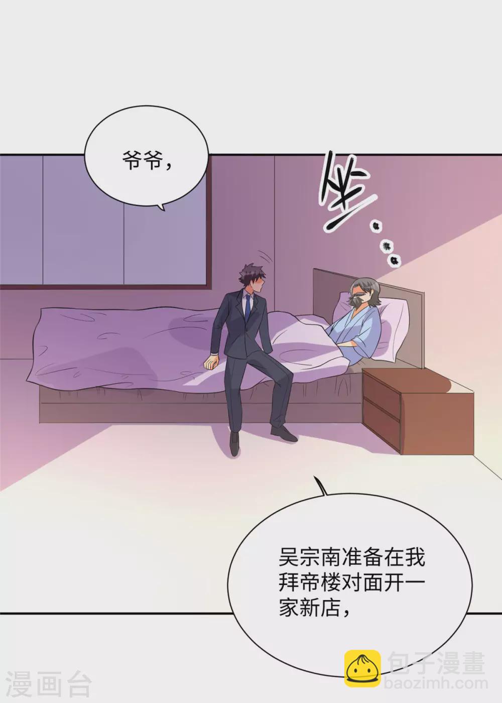 第63话 拜帝楼惨遭陷害-第64话