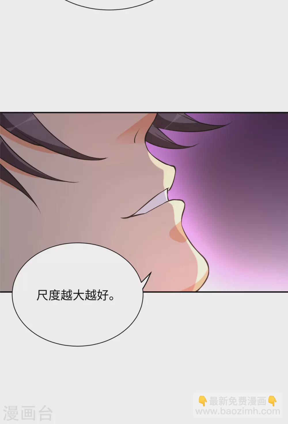 第63话 拜帝楼惨遭陷害-第64话
