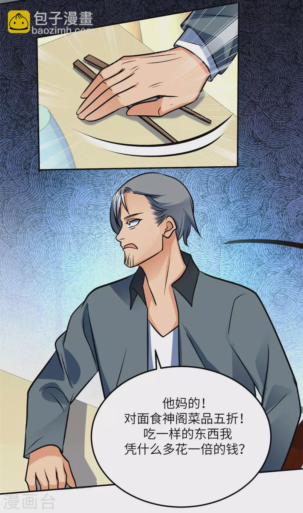第63话 拜帝楼惨遭陷害-第64话