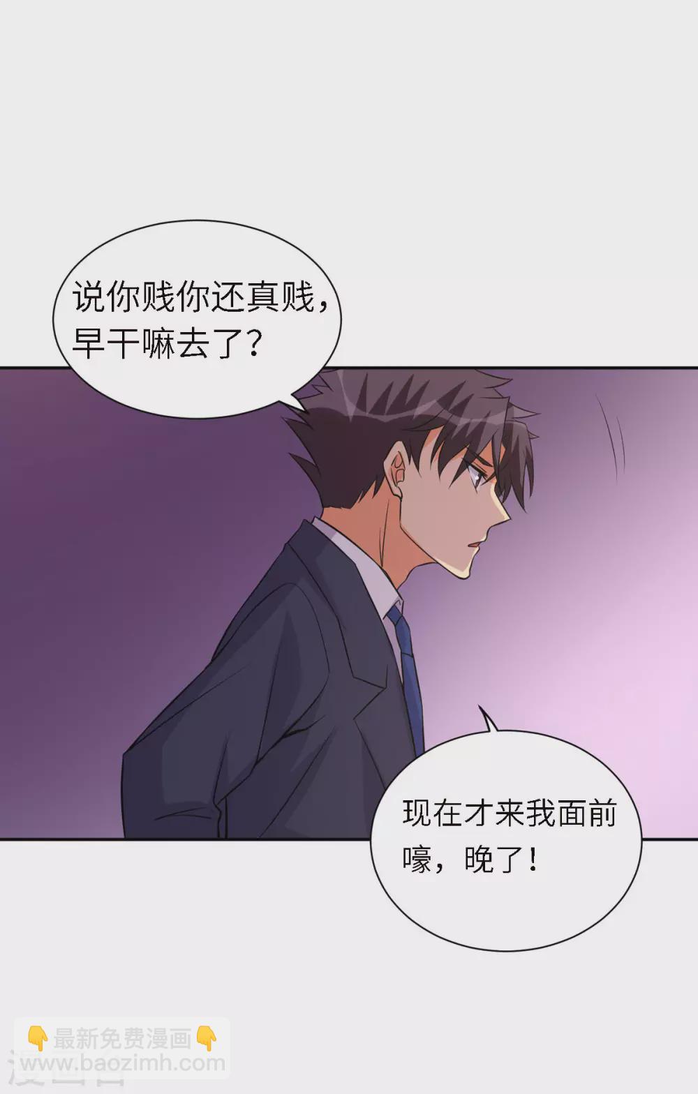 第63话 拜帝楼惨遭陷害-第64话