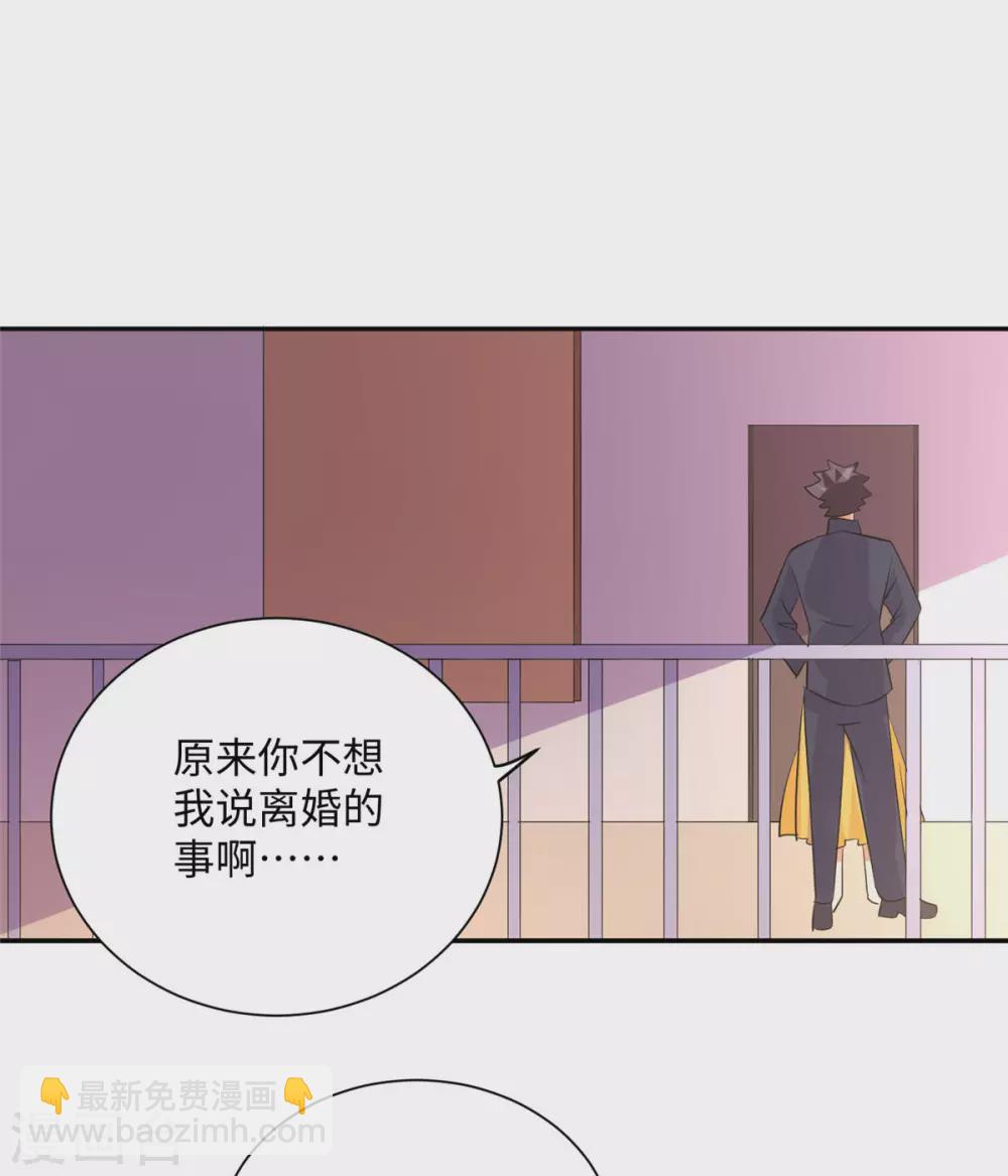 第63话 拜帝楼惨遭陷害-第64话