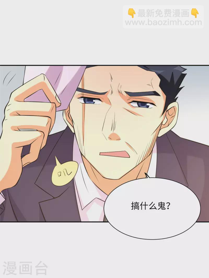 第65话 李凡，你个狗日的-第66话