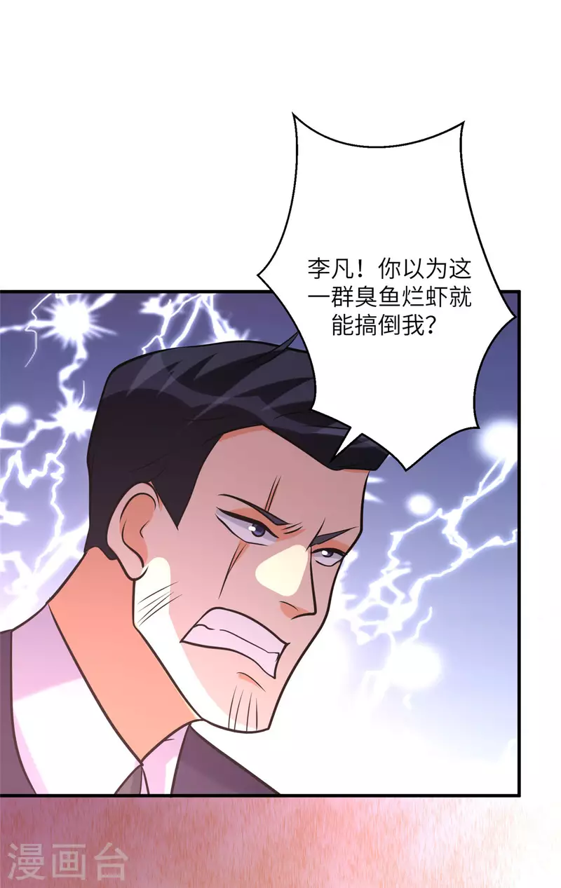 第65话 李凡，你个狗日的-第66话
