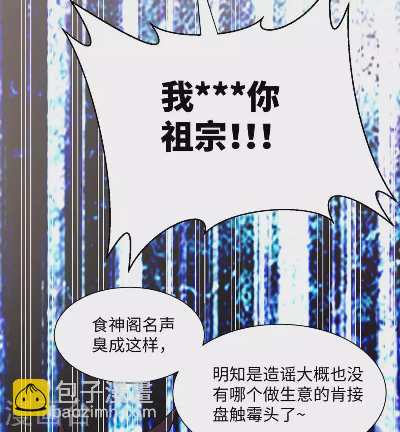 第65话 李凡，你个狗日的-第66话