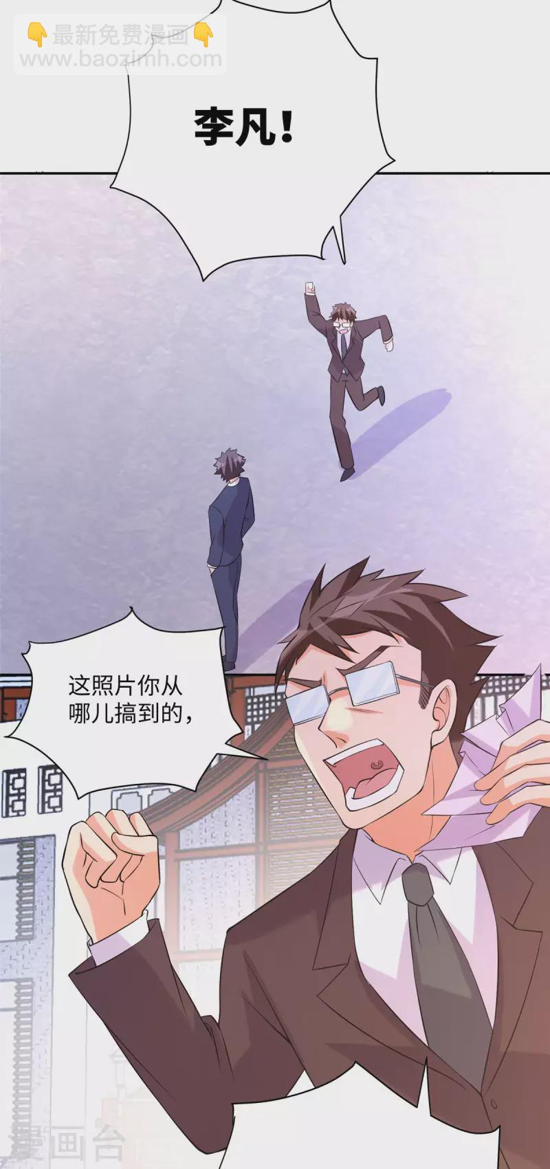 第65话 李凡，你个狗日的-第66话