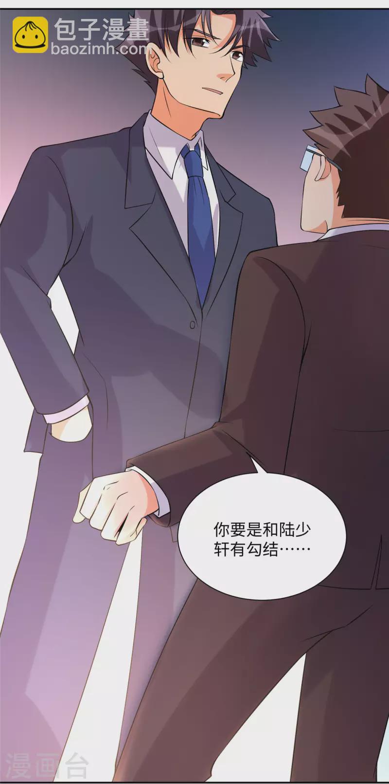 第65话 李凡，你个狗日的-第66话