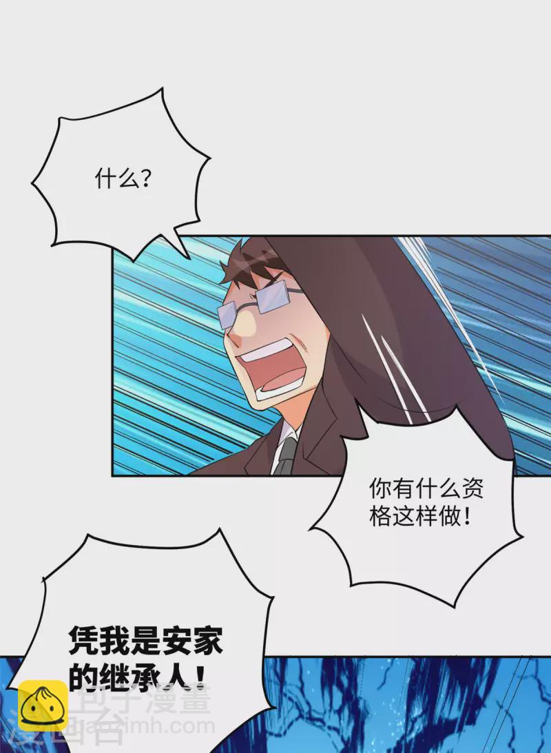 第65话 李凡，你个狗日的-第66话