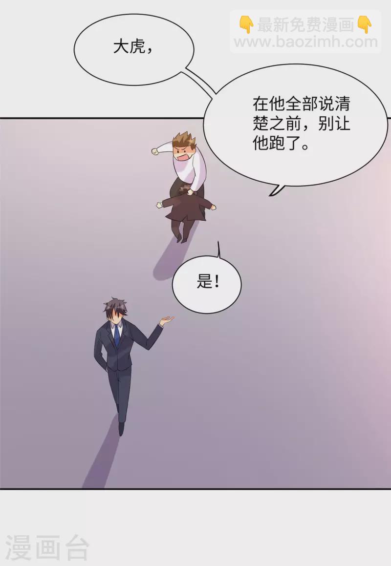 第65话 李凡，你个狗日的-第66话